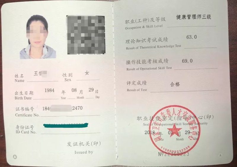 健康管理师培训：搭建健康生活桥梁